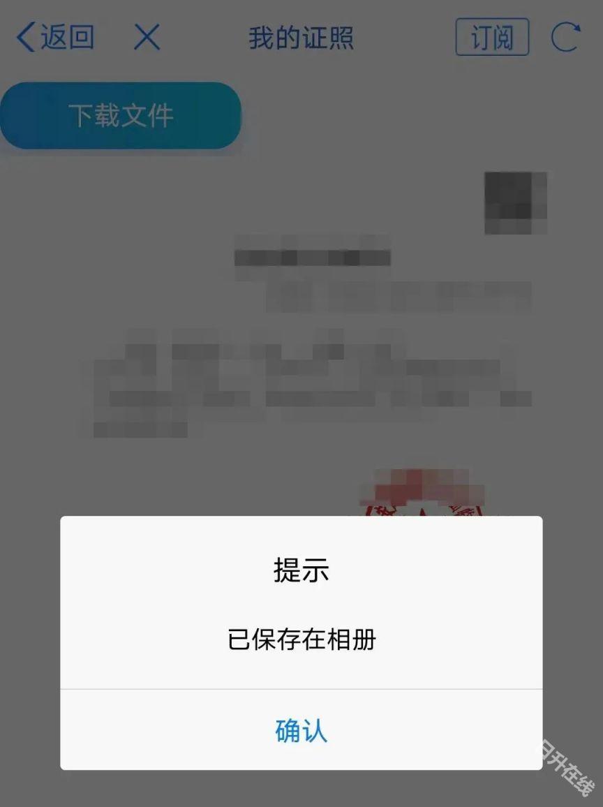 天府通办