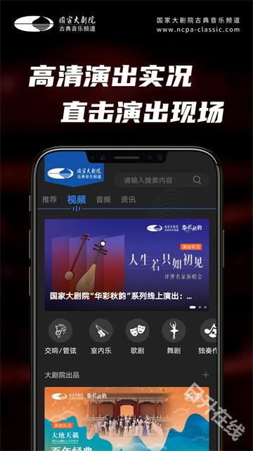 大剧院古典