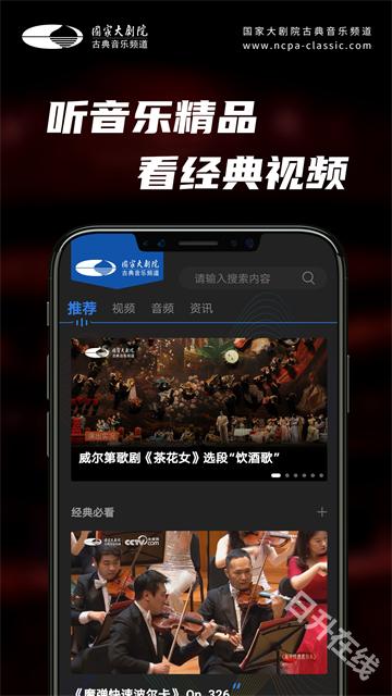 大剧院古典