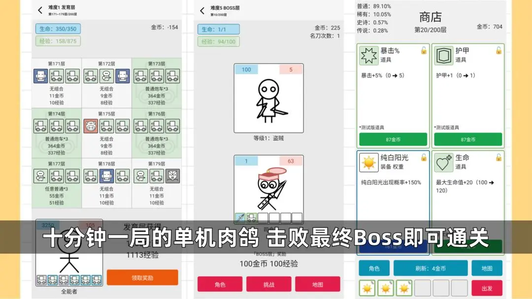 女娲捏人3