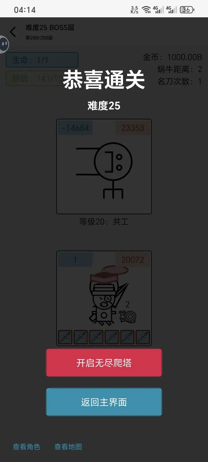 女娲捏人3