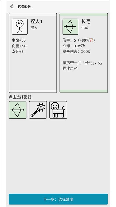 女娲捏人3