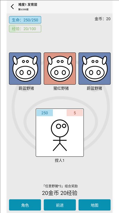 女娲捏人3