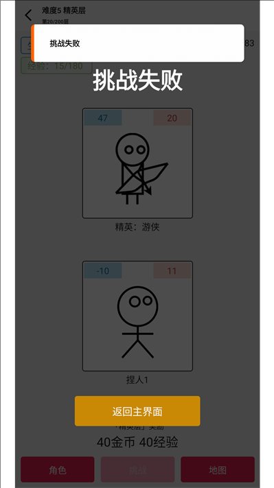 女娲捏人3
