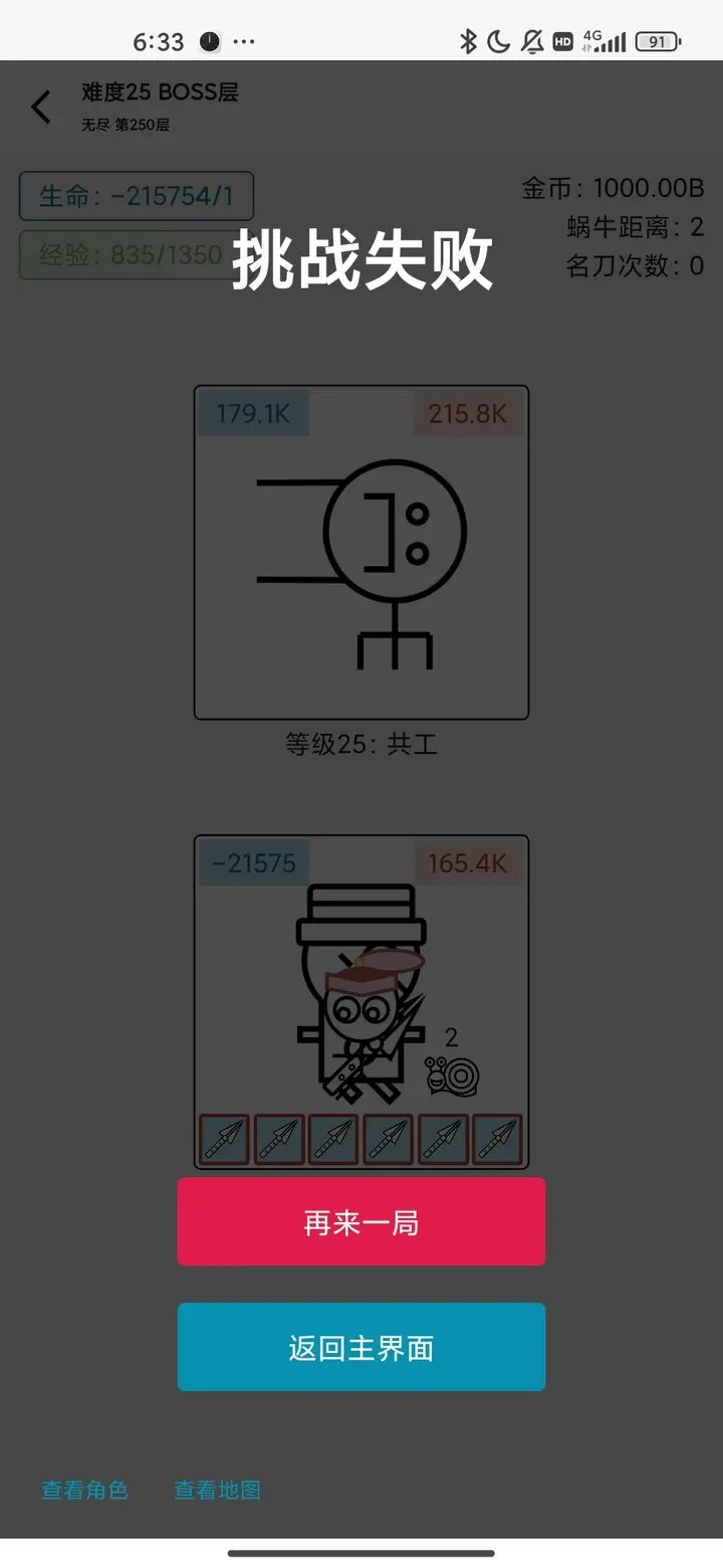 女娲捏人3