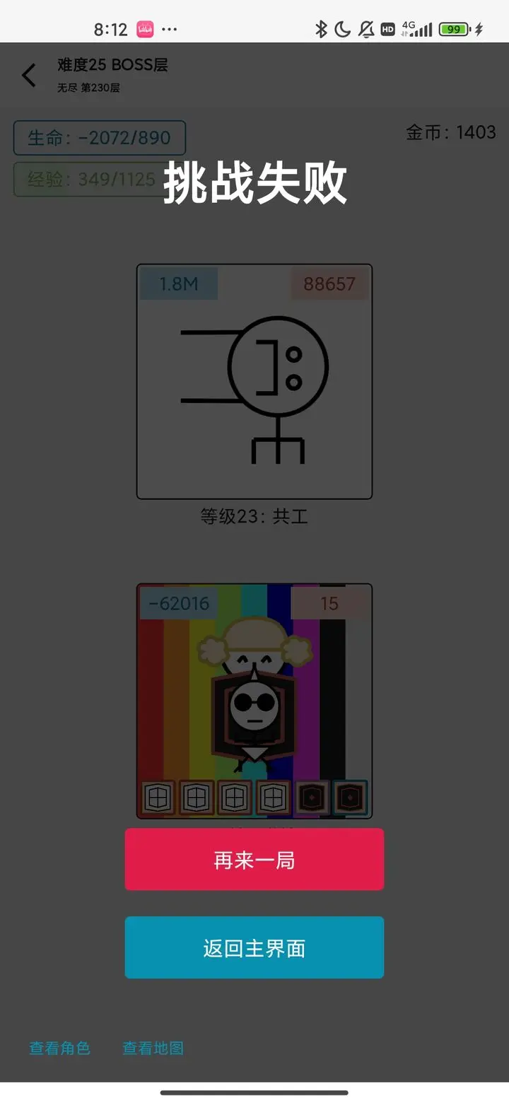 女娲捏人3