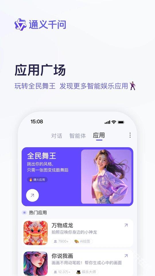 通义千问