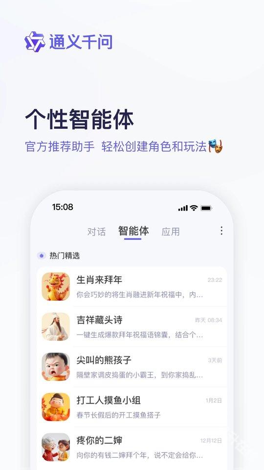 通义千问