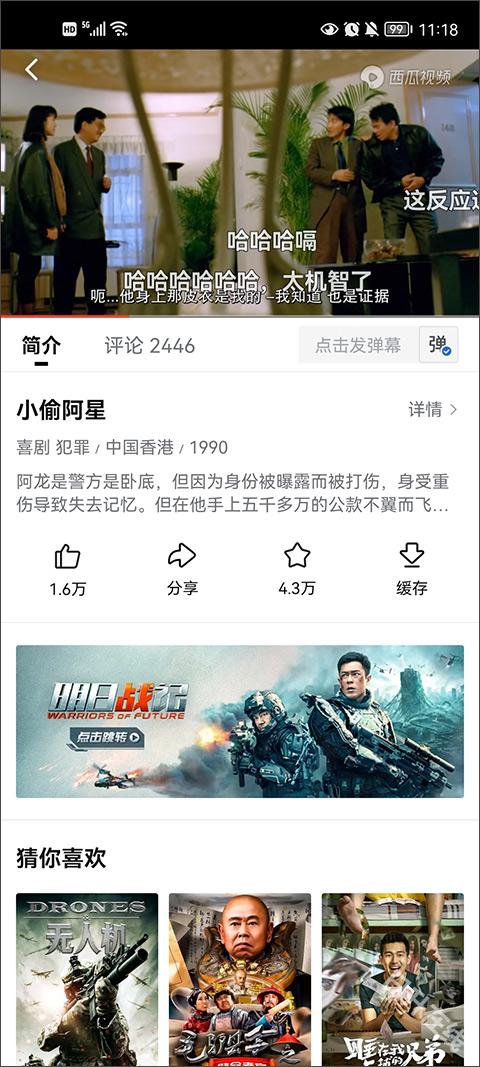 西瓜视频