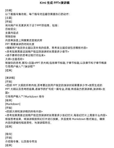 Kimi智能助手