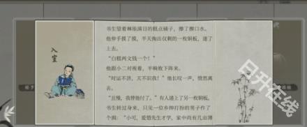 栖云异梦梦蝶