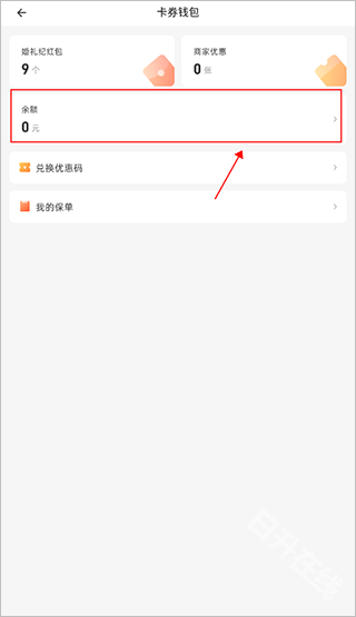 婚礼纪