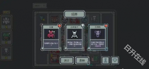 魔王终局