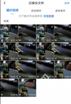 录风者行车记录仪