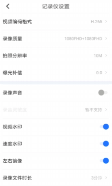 录风者行车记录仪