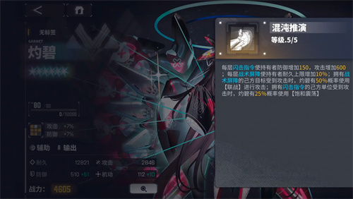 交错战线新角色灼碧强度全方位评测
