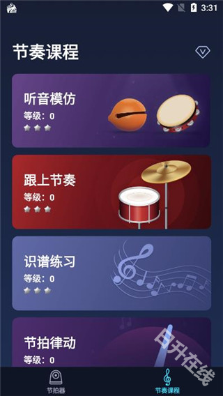 来音节拍器