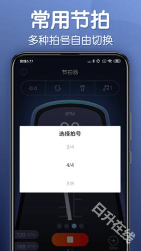 来音节拍器