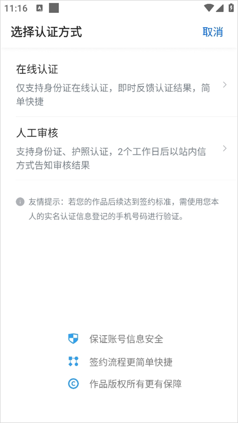 阅文作家助手