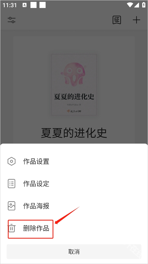 阅文作家助手