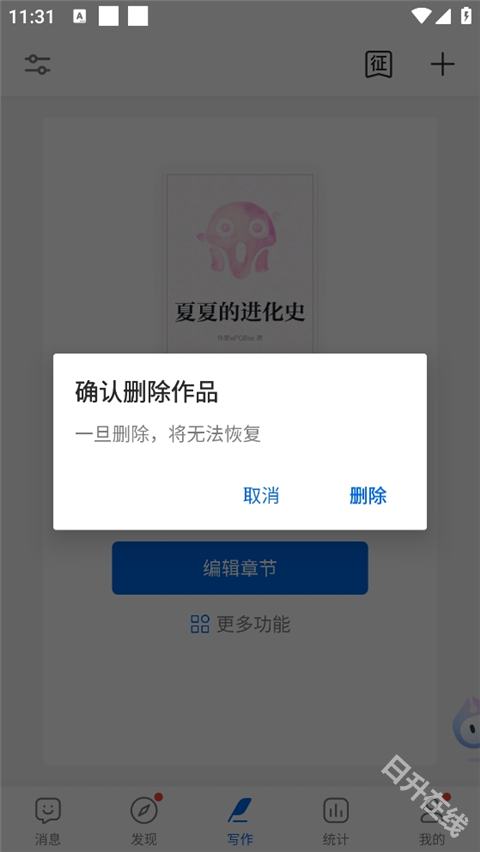 阅文作家助手