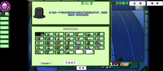 植物大战僵尸BT拓展版