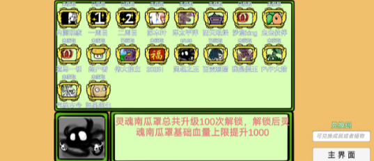 植物大战僵尸BT拓展版