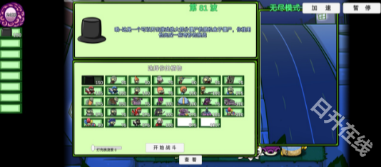 植物大战僵尸BT拓展版