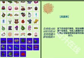 植物大战僵尸BT拓展版