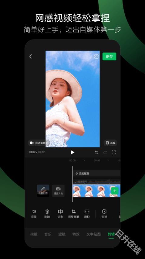 秒剪