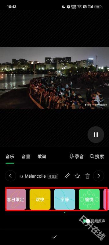 秒剪