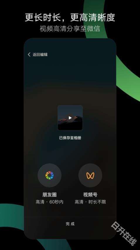秒剪