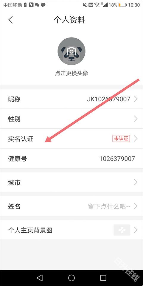 健康160