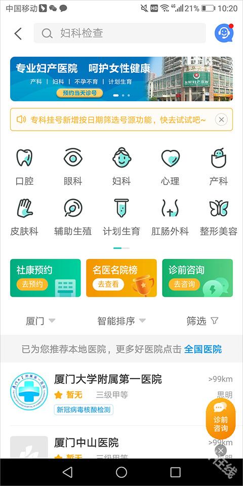 健康160