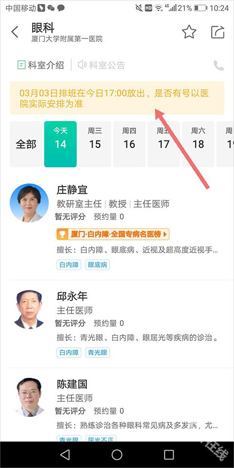 健康160