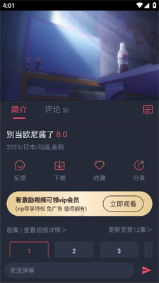 豚豚剧