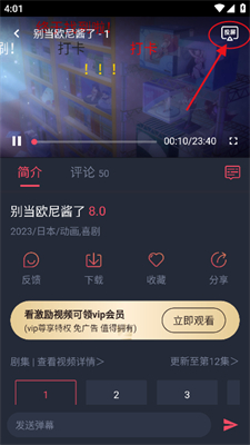 豚豚剧
