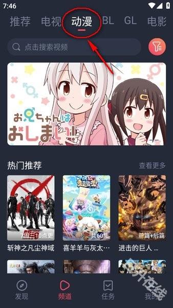 豚豚剧