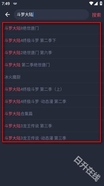 豚豚剧