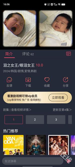 豚豚剧