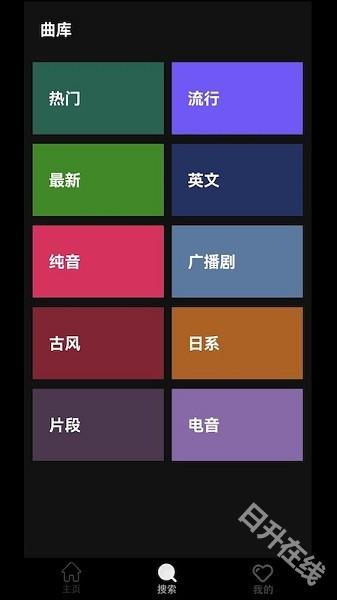 轻音社极速版