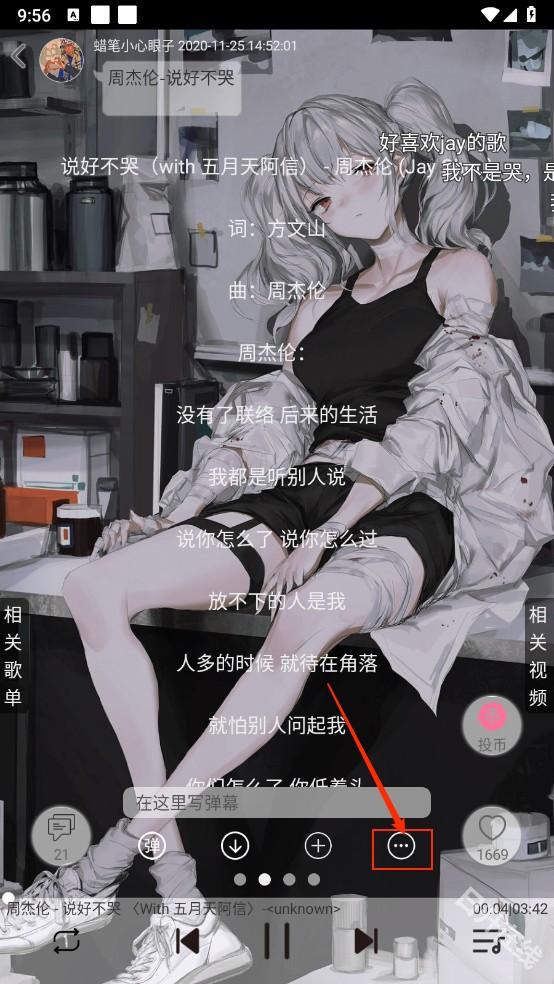 轻音社极速版