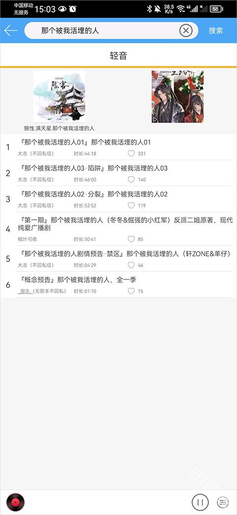 轻音社极速版