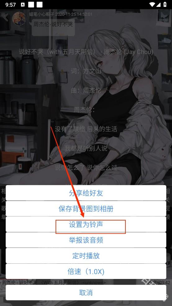轻音社极速版