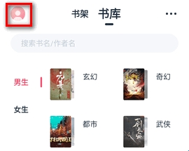 荔枝阅读已解锁