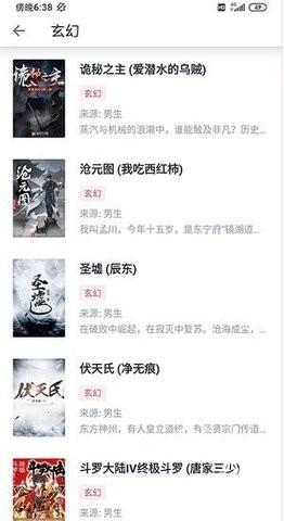 荔枝阅读已解锁