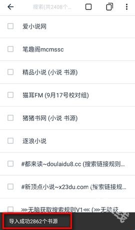 荔枝阅读已解锁