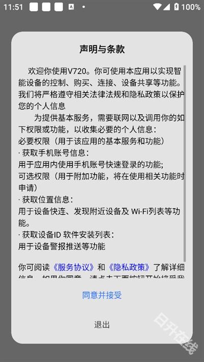 v720监控