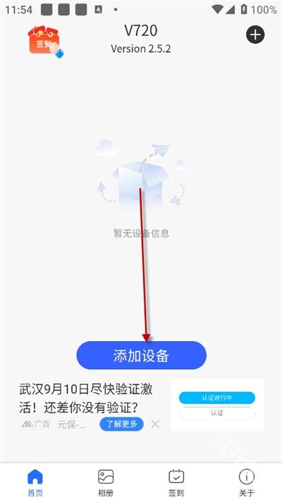 v720监控