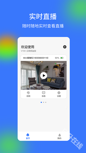 v720监控